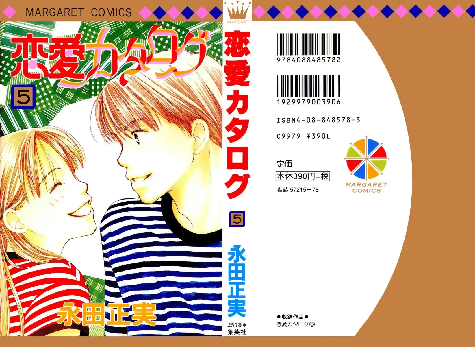 Love Catalog Chapter 17 3